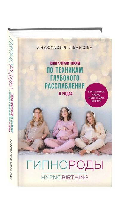 Продам книгу Гипнороды