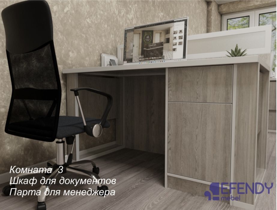 Офисная мебель на заказ