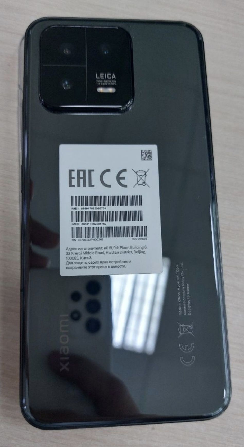 Xiaomi 13 12+8/256