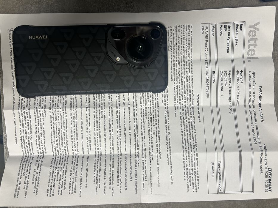 Huawei Pura 70 Ultra 512gb