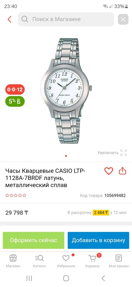 CASIO LTP-1128A-7BRDF новые женские часы
