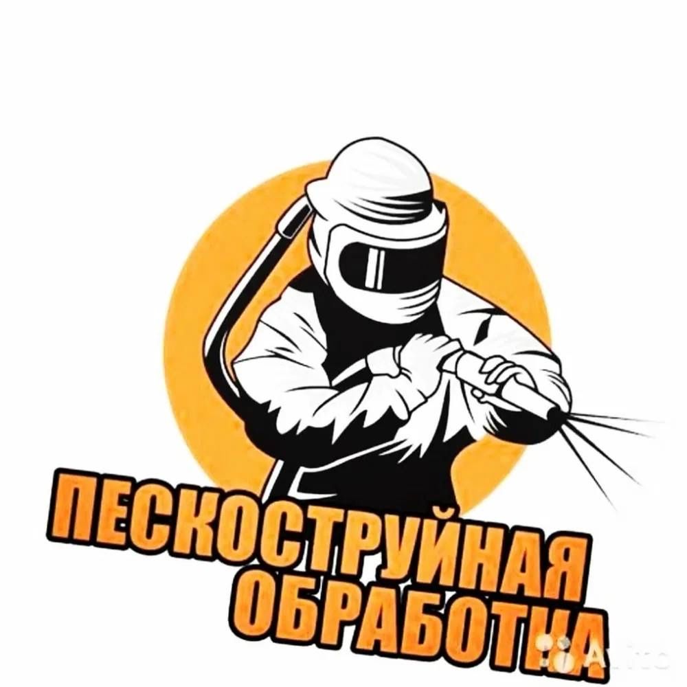 Пескоструйная обработка металлоконструкции