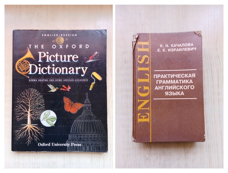 Словарь The Oxford picture dictionary