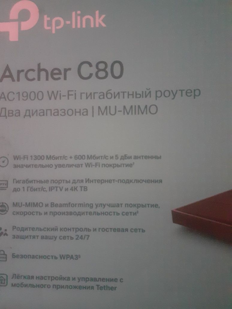 Продам роутер...