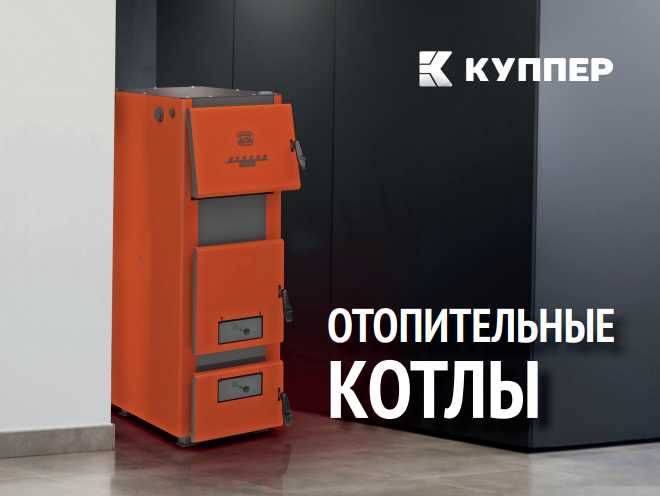 Отопительные котлы Teplodar в Ташкенте