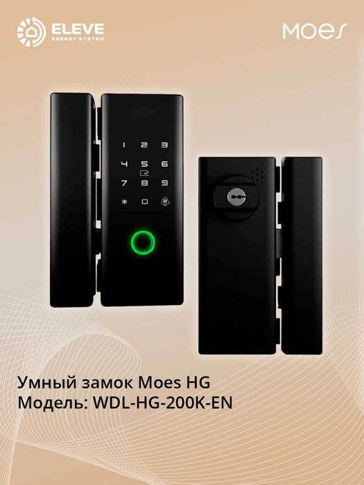 Умный замок Moes HG | WDL-HG-200K-EN