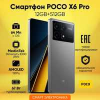 Обмен или продажа Poco X6 Pro