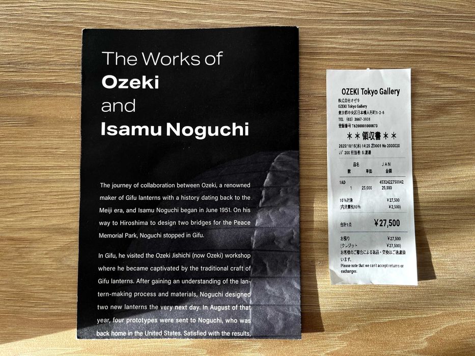 Lampa designer Akari 1AD - cumparata personal din Tokyo