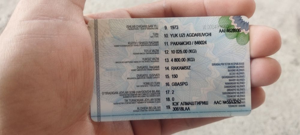 ЗИЛ самосвал 1973