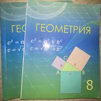 учебники алгебра, геометрия8,9 классов дешево