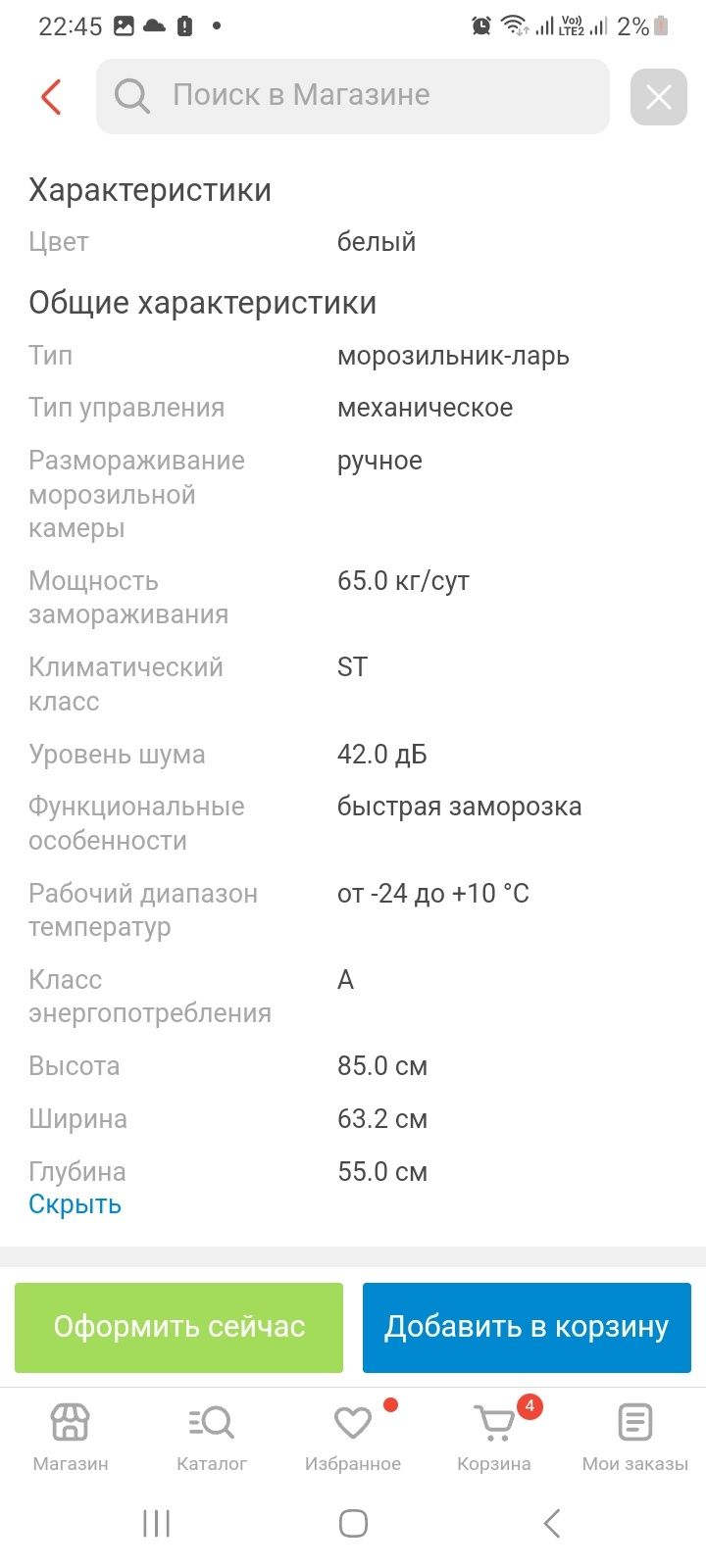 Морозильник бюрюса 170 кх