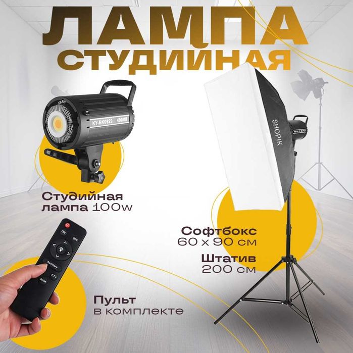 постоянный свет лампа софтбокс прожектор 120w