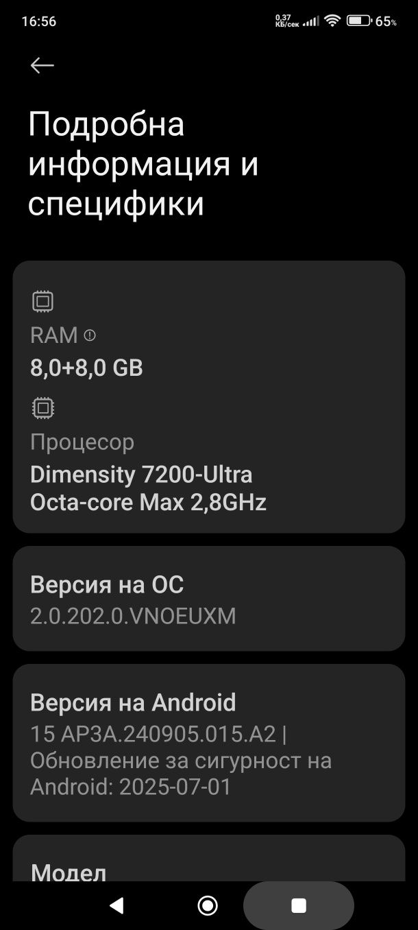 Redmi Note 14 pro+