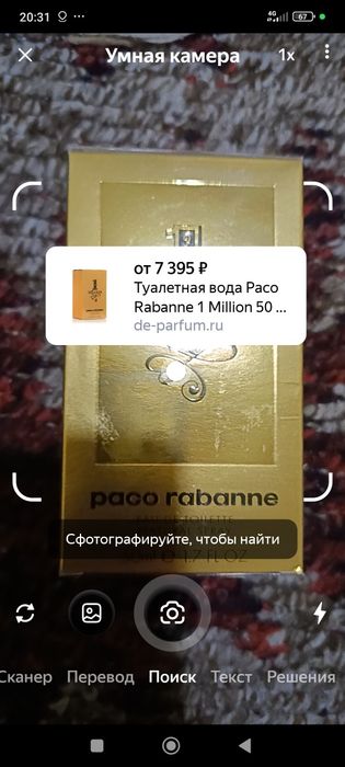 Женские духи оригинал