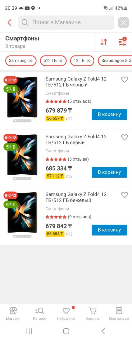 Samsung Galaxy Z Fold4 5G 12 ГБ/512 ГБ Графитовый