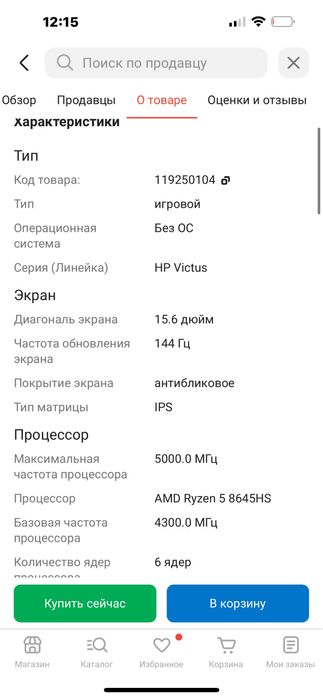 Ноутбук victus 016