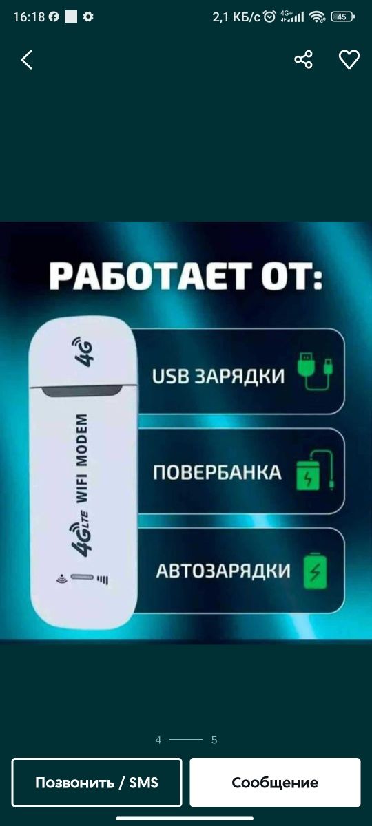 4 G usb modem WiFi tarqatadi