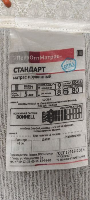 Недорого продам матрас