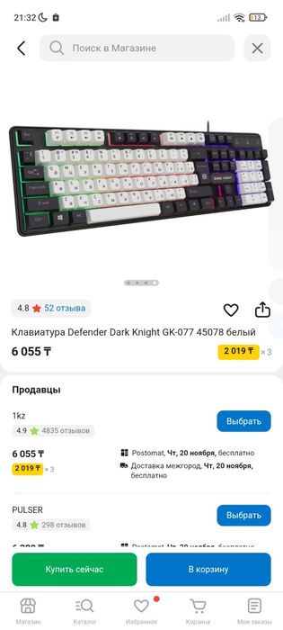 Клавиатура USB, Defender Dark Knight GK-077 RU, black,