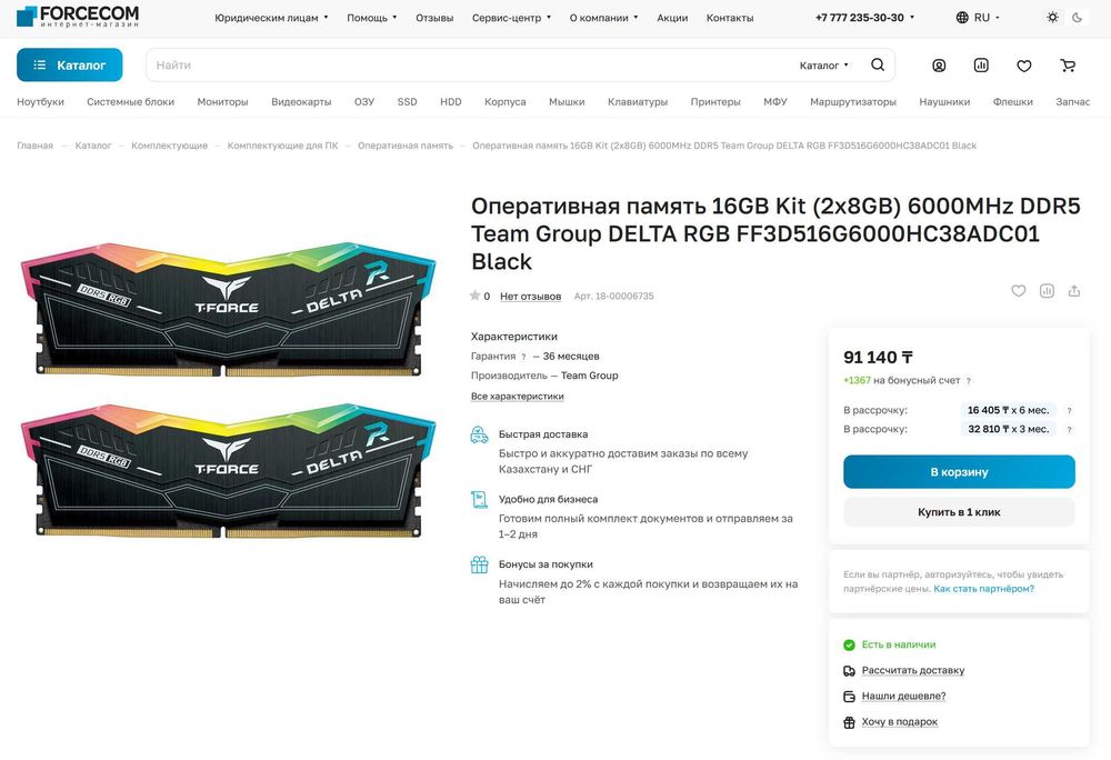 Оперативная память Team Group 16gb(8х2) 6000Mhz DDR5
