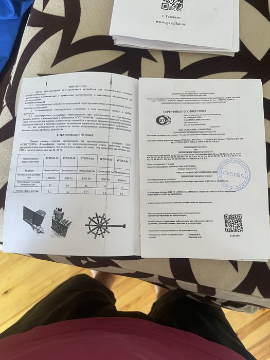 Газовая горелка новая