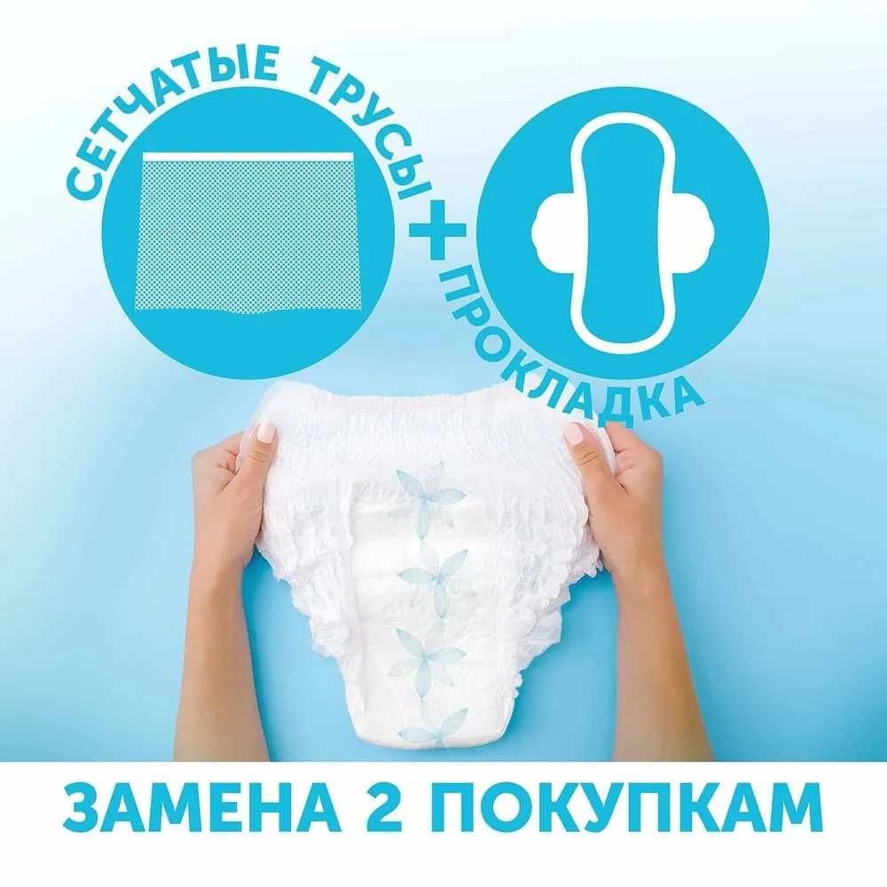 LOVULAR Ультравпитывающие трусы 2 в 1 для рожениц