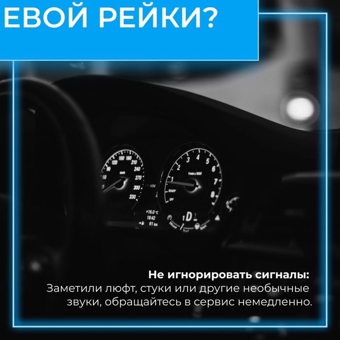 Ремонт рулевых реек