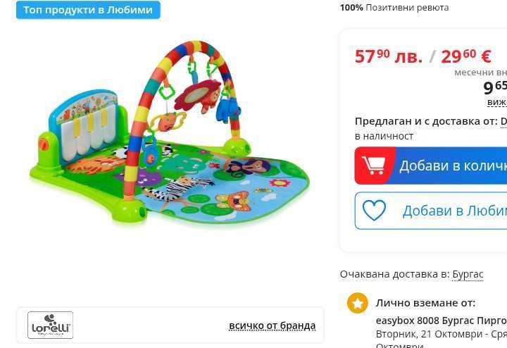 Активна гимнастика Lorelli