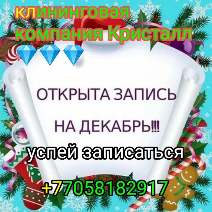 Уборка квартир домов