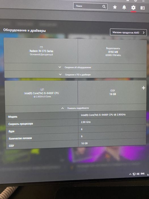 игровой компьютер