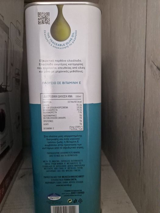 Ulei de masline Grecia