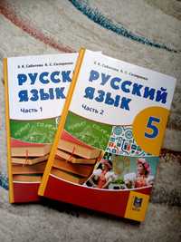 Учебник русского языка 5 класс 1 часть