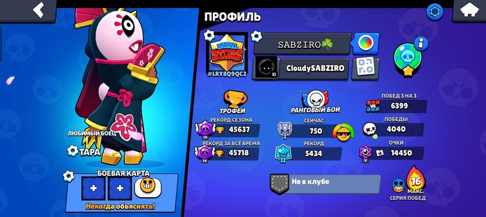 Бравл старс акаунт