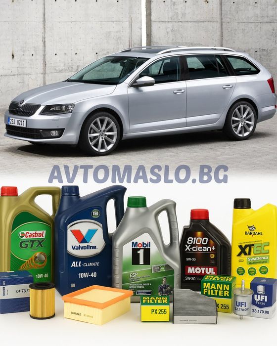 Комплект Масло и Филтри за Skoda Octavia III 1.6TDI 90кс. шкода 1.6тди