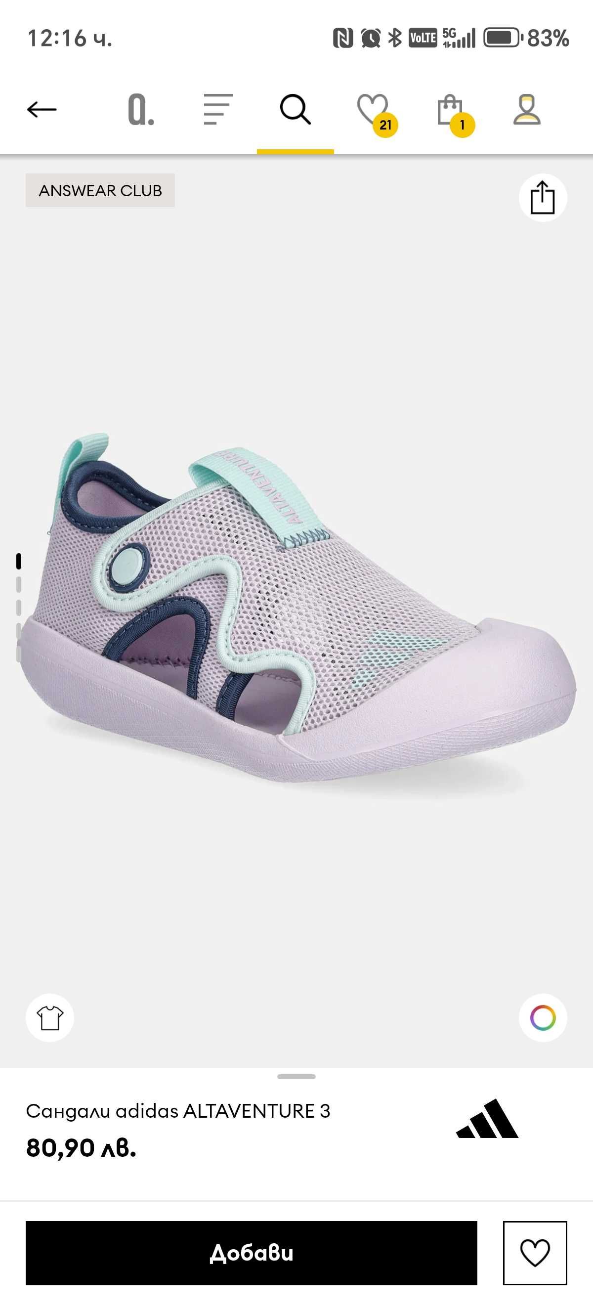 Нови сандали Adidas Altaventure 3.0
