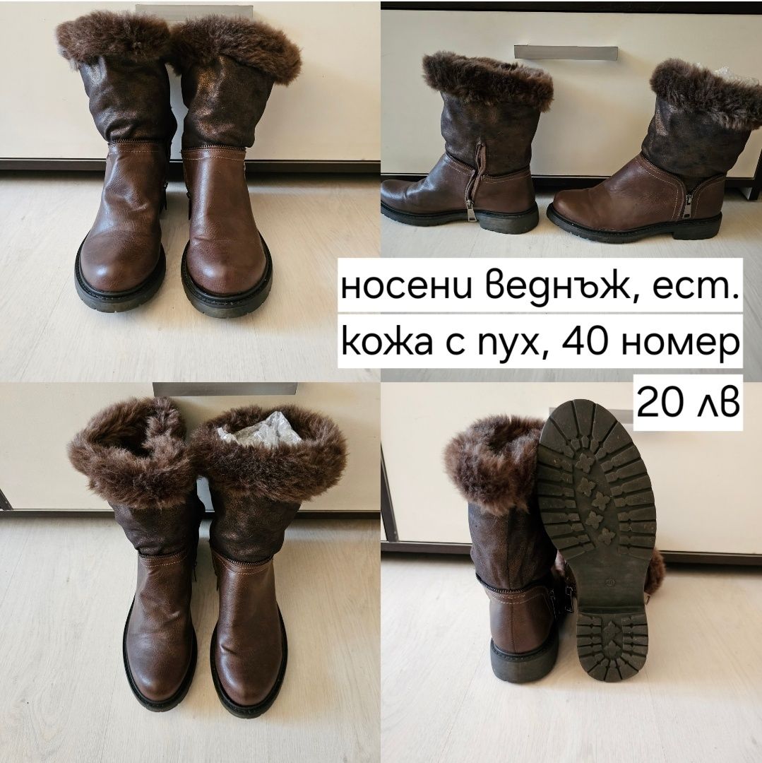 Ботуши боти обувки естествена кожа