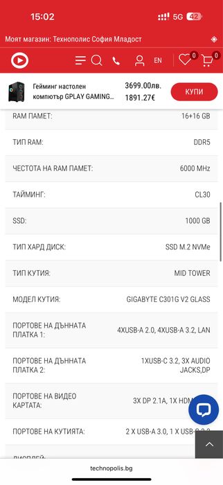 Гейминг настолен компютър GPLAY GAMING REACTOR