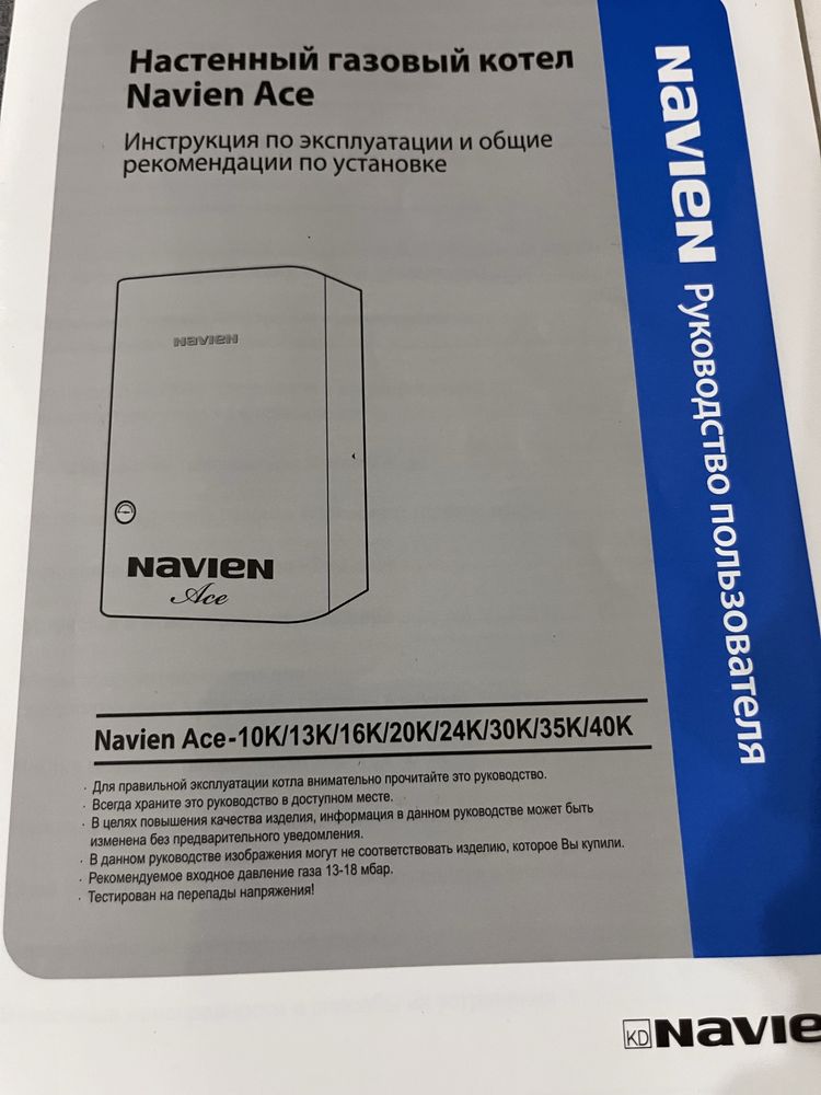 Газовый котел  Navien