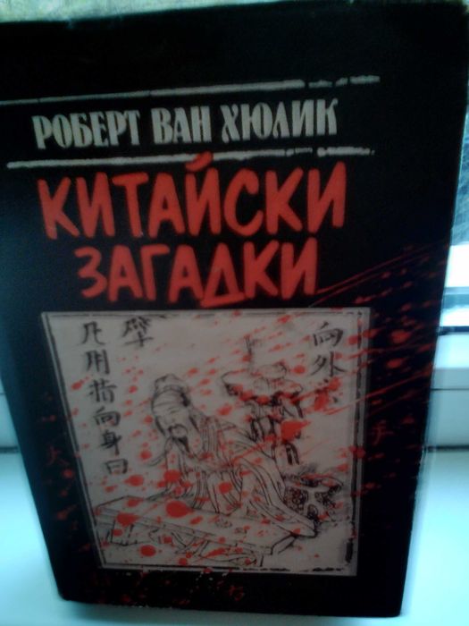 продавам стари книги всяка по отделно за 8 лв.