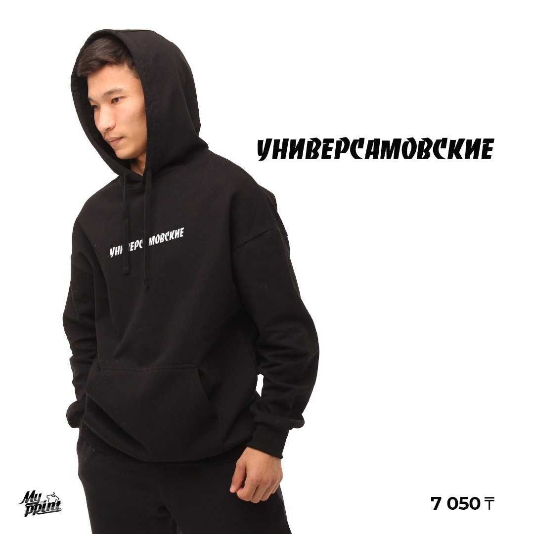 Oversize худи "Универсамовские"