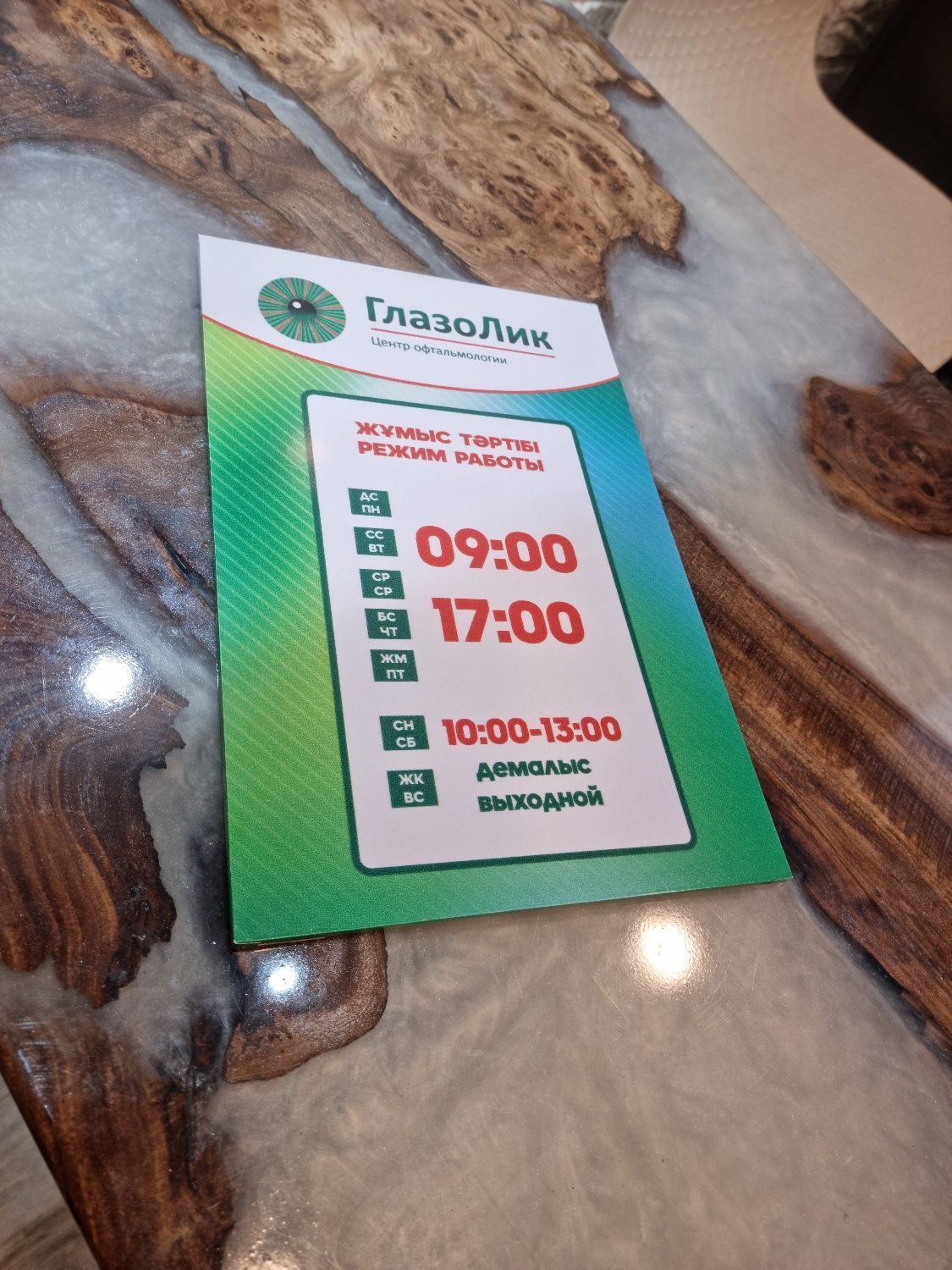 Табличка, табличка на дверь, указатель, режим работы, вывеска на дверь