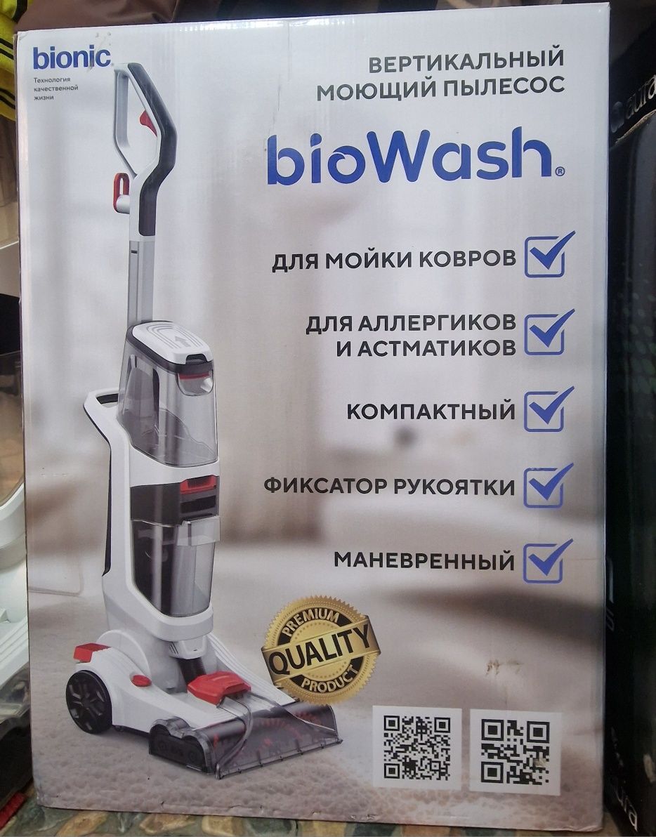 Моющий пылесос Bio Wash