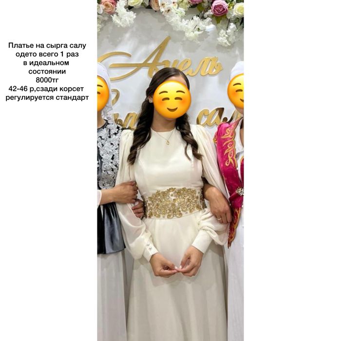 Продам платье на сырга салу