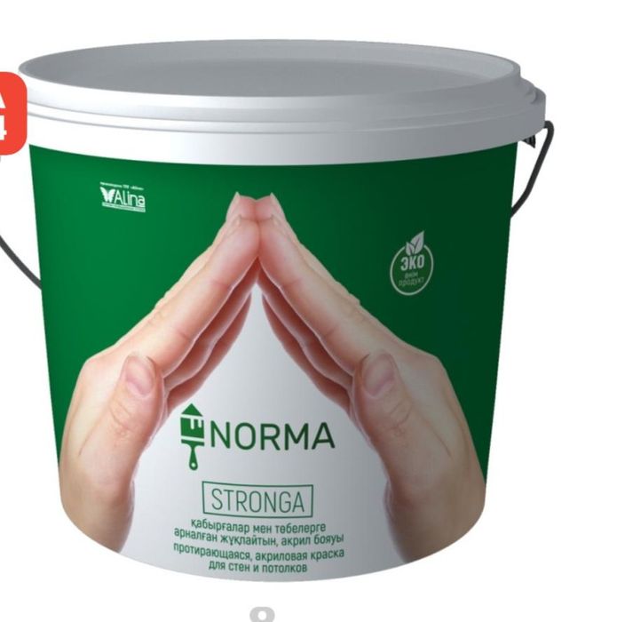 Норма эмульсия-25 кг. Бағасы 7 мың