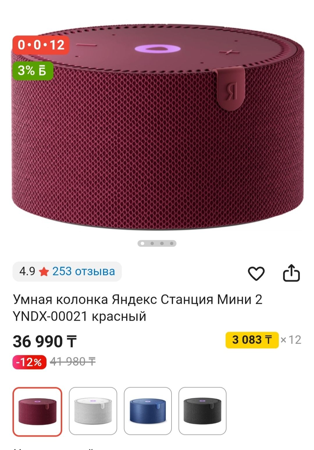 Мини колонка Алиса. Нету коробки.