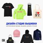 Услуги по вышивке на заказ/ Вышивка / Vishivka