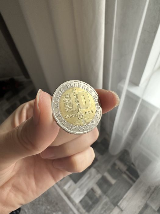 Продам монету к 80 летию победы