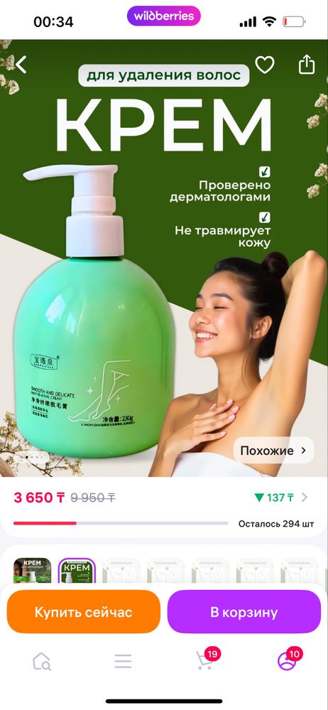 Все по 1000 тг новое
