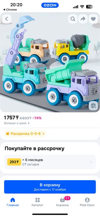 Продам набор машинок