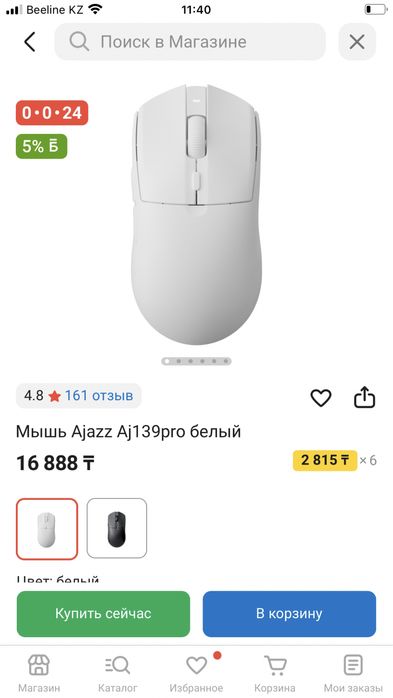 продам мышку ajazz aj139 pro